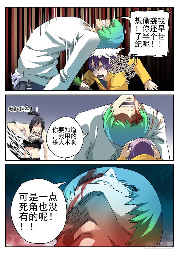 103眼 挣扎9