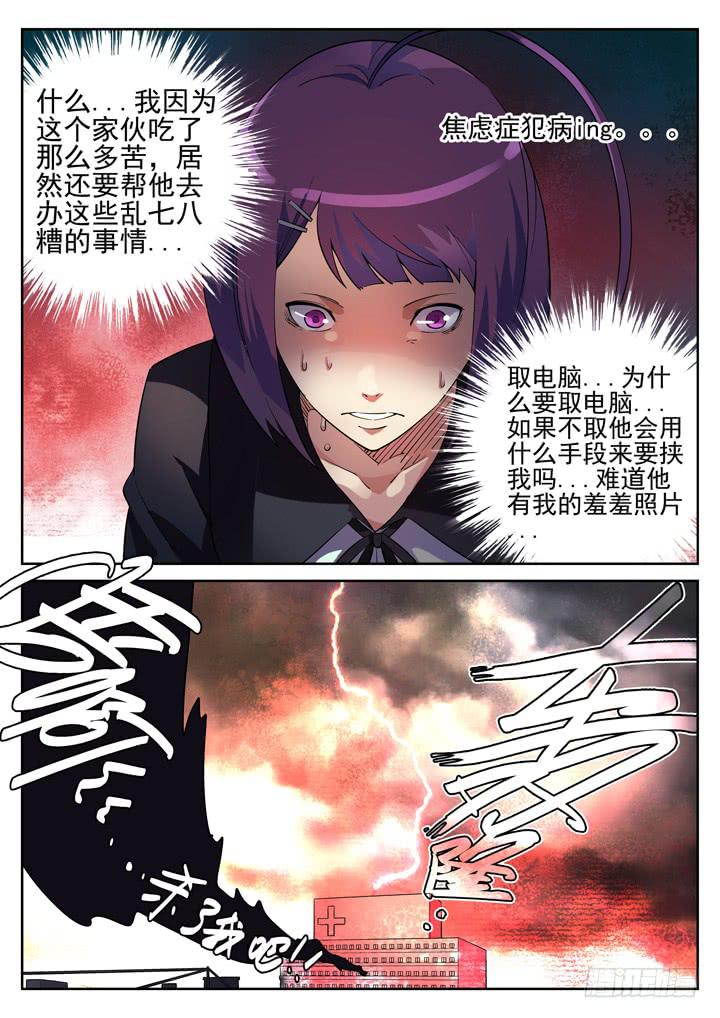 105眼 摸骨10