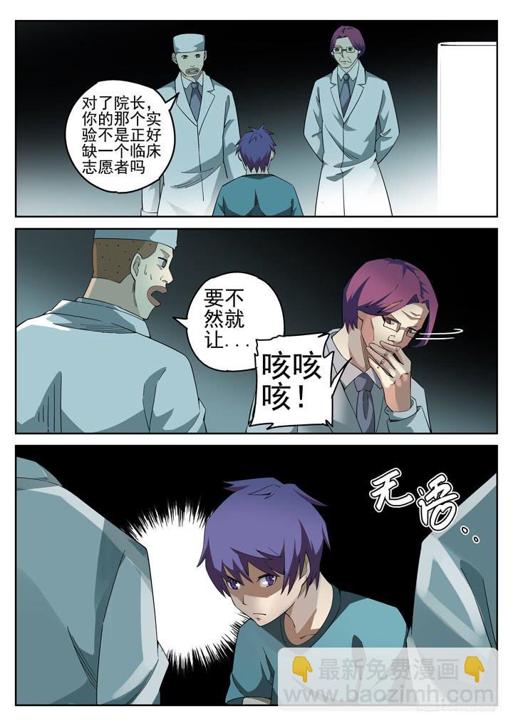 105眼 摸骨5