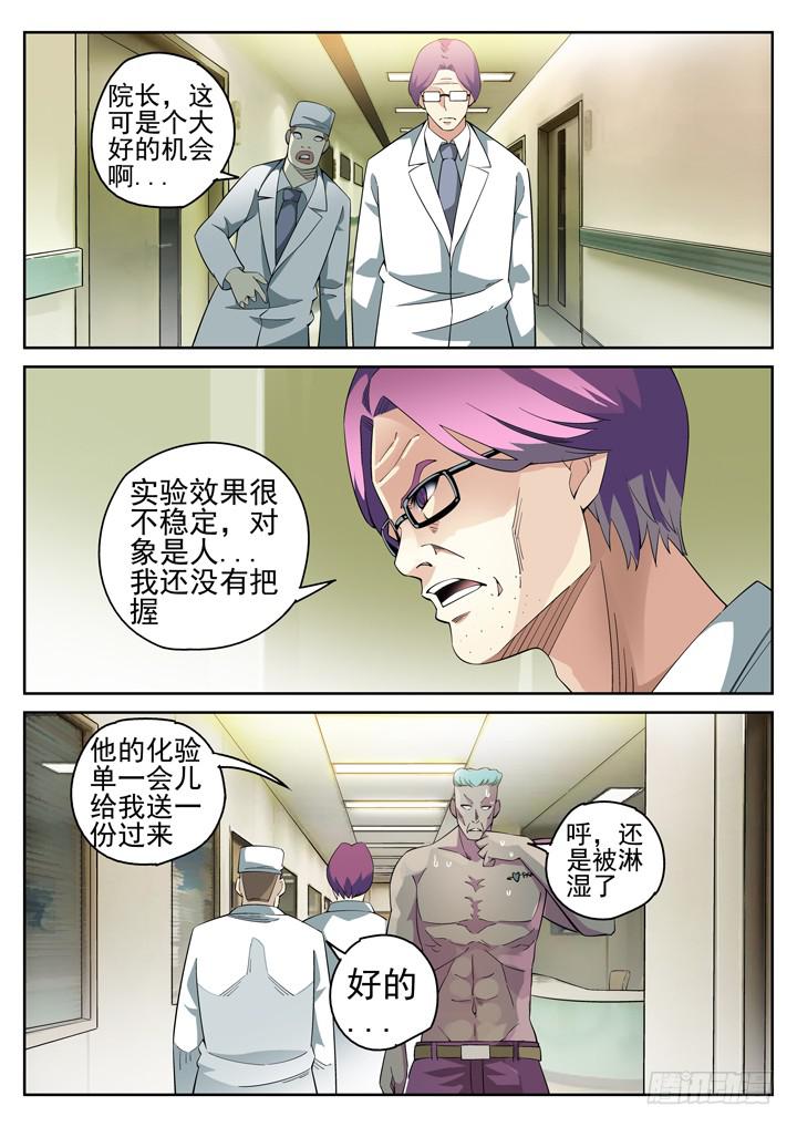 105眼 摸骨6