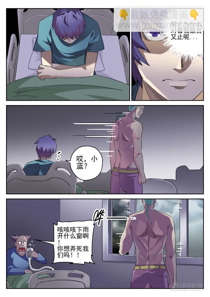 105眼 摸骨7