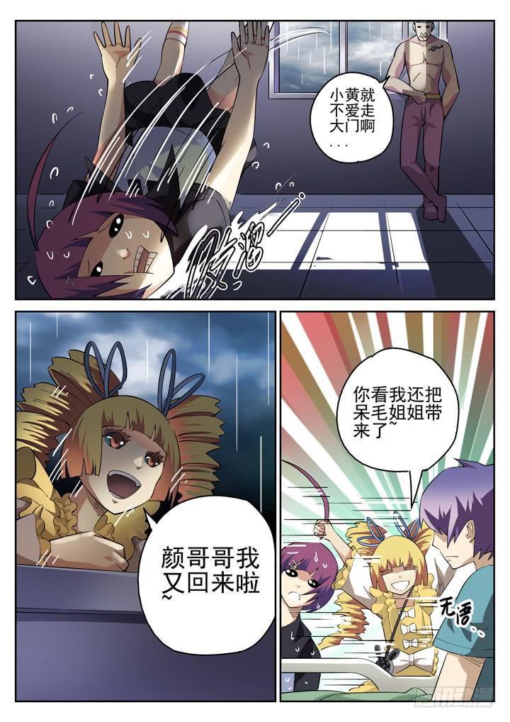 105眼 摸骨8