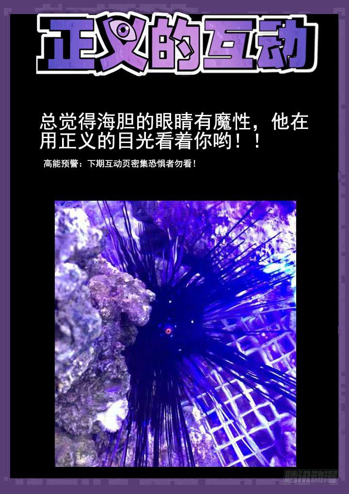 106眼 偶遇孽缘11
