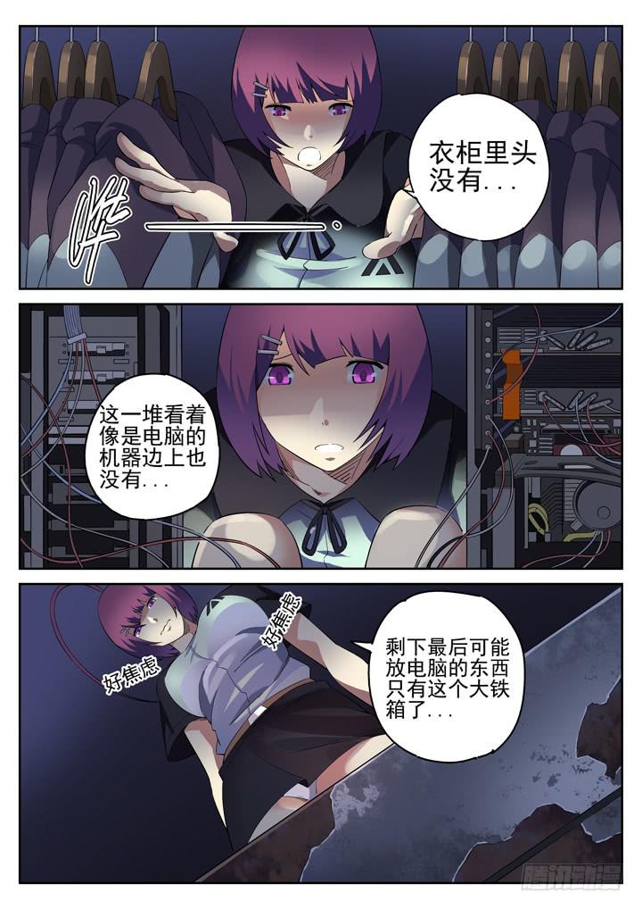 107眼 焦虑逃离1