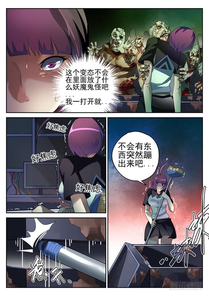 107眼 焦虑逃离2