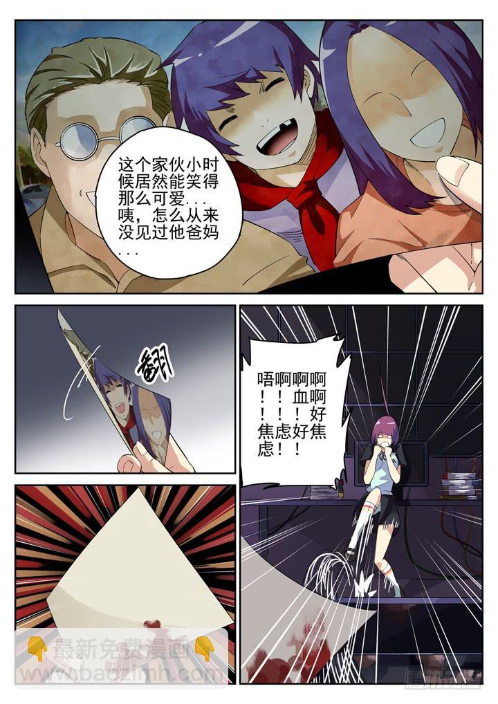 107眼 焦虑逃离4