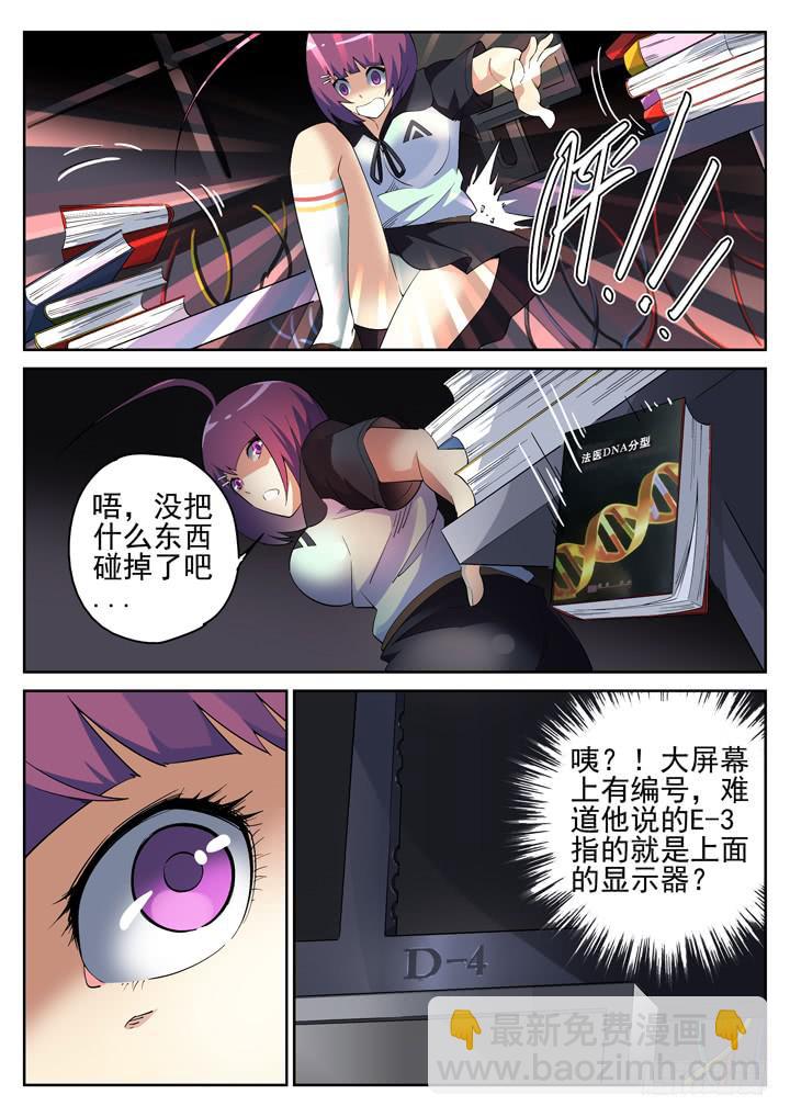 107眼 焦虑逃离5