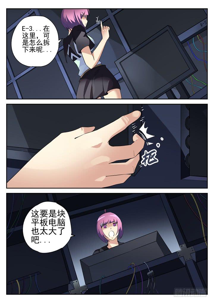 107眼 焦虑逃离6