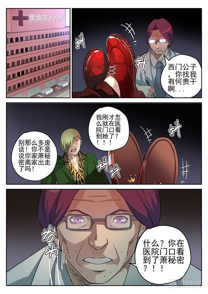 107眼 焦虑逃离7