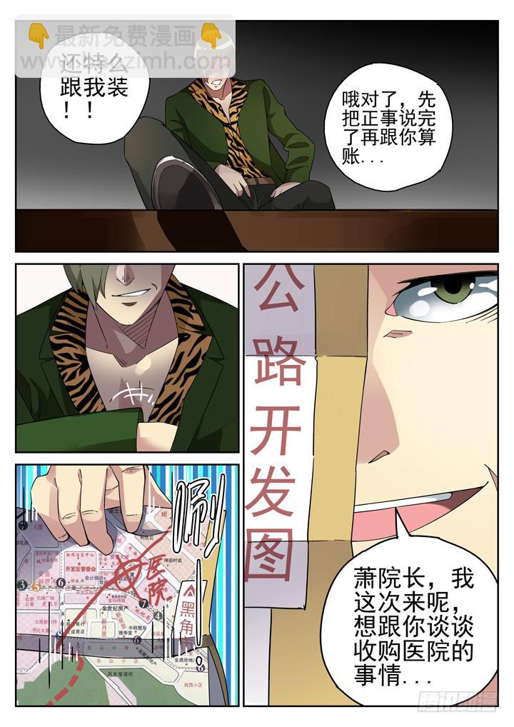 107眼 焦虑逃离8