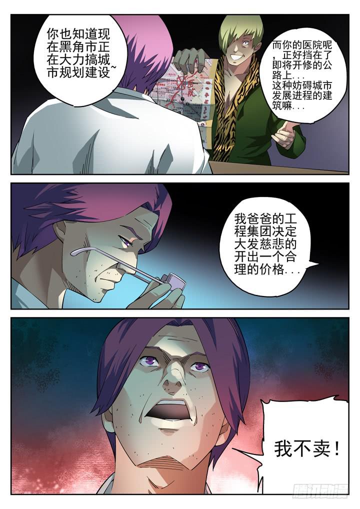 107眼 焦虑逃离9