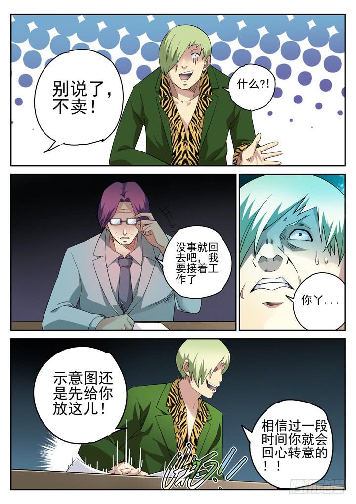 108眼 医闹来袭0