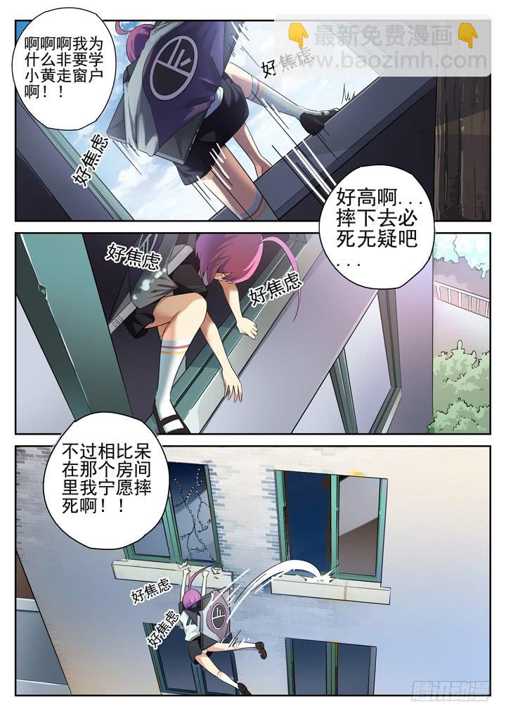 108眼 医闹来袭4