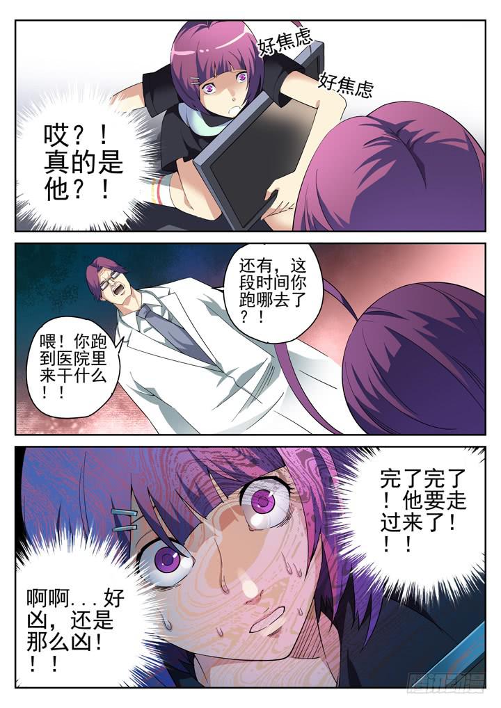 109眼 秘密的秘密通道1