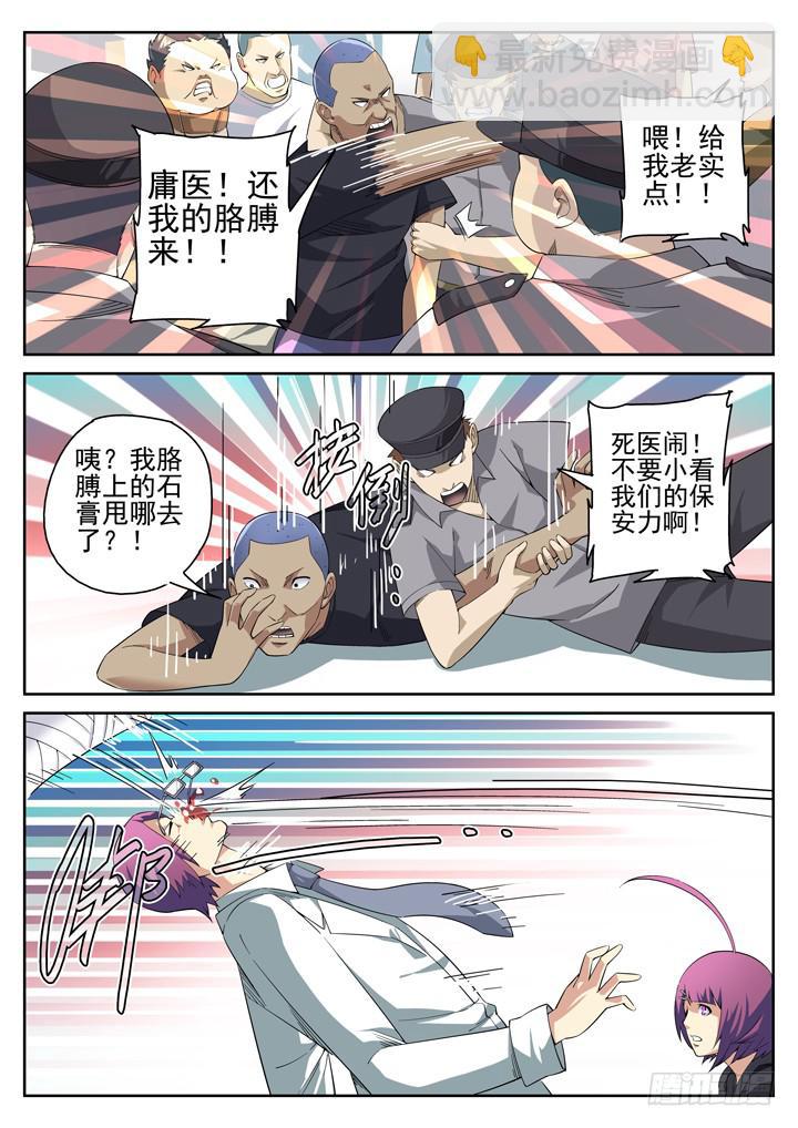 109眼 秘密的秘密通道2