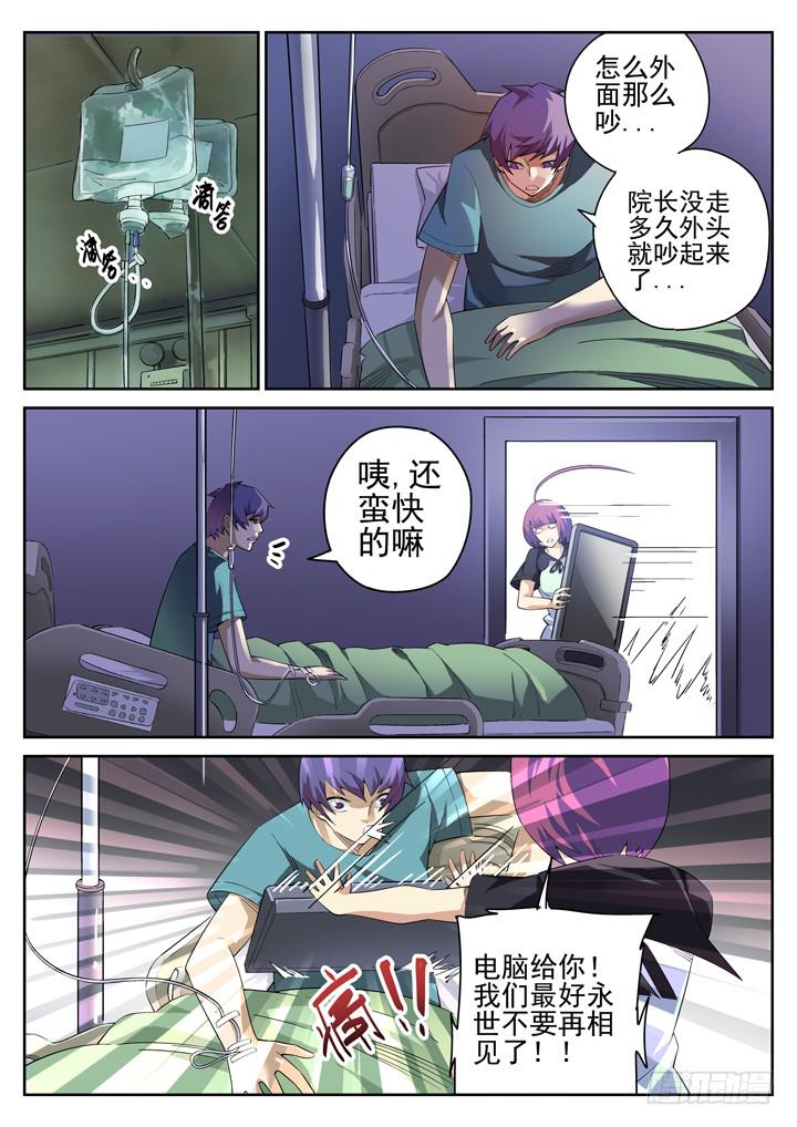 109眼 秘密的秘密通道4