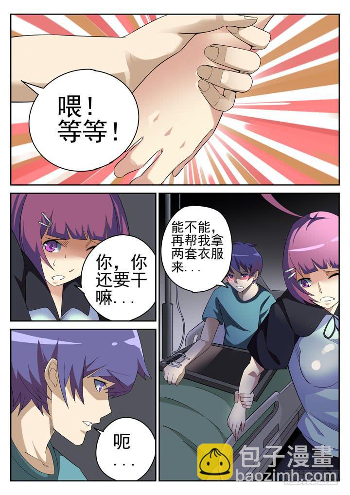 109眼 秘密的秘密通道5