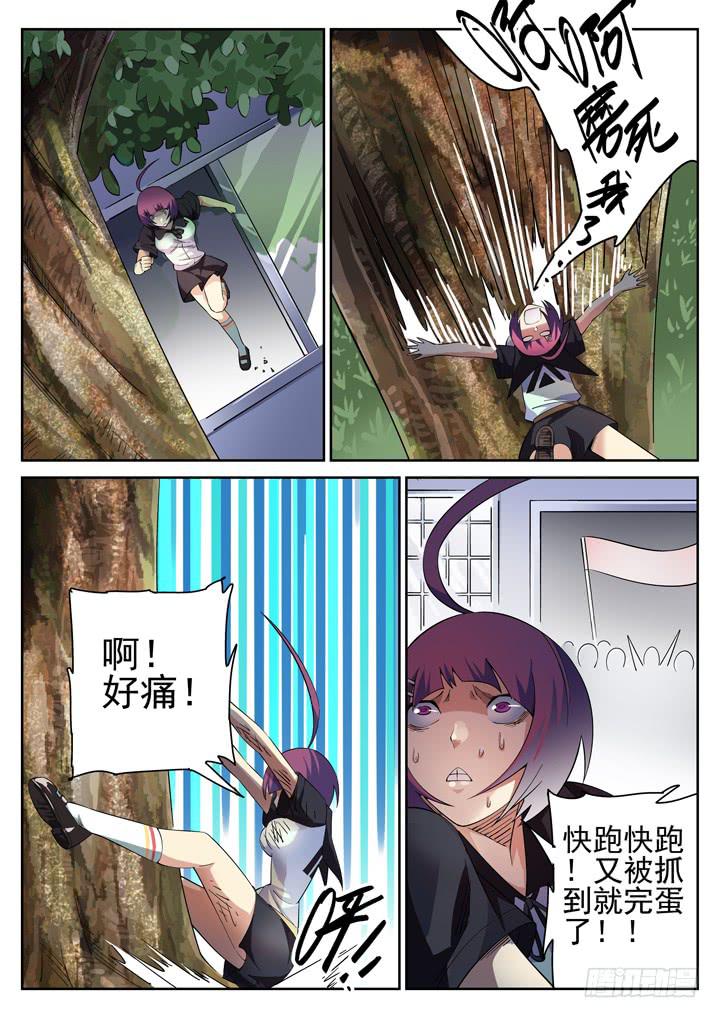 109眼 秘密的秘密通道8