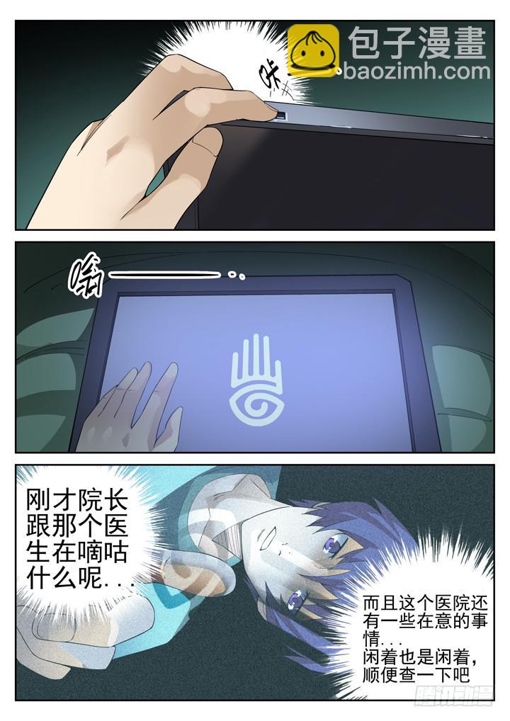 109眼 秘密的秘密通道9