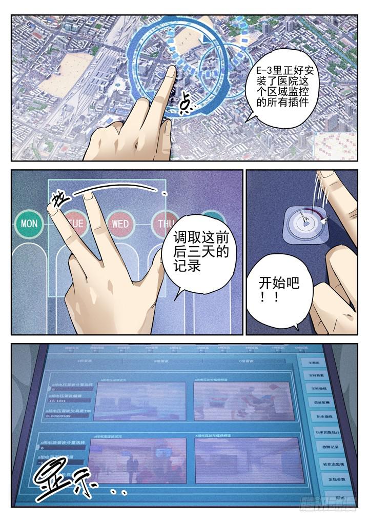 110眼 颜半荒的搜索模式0