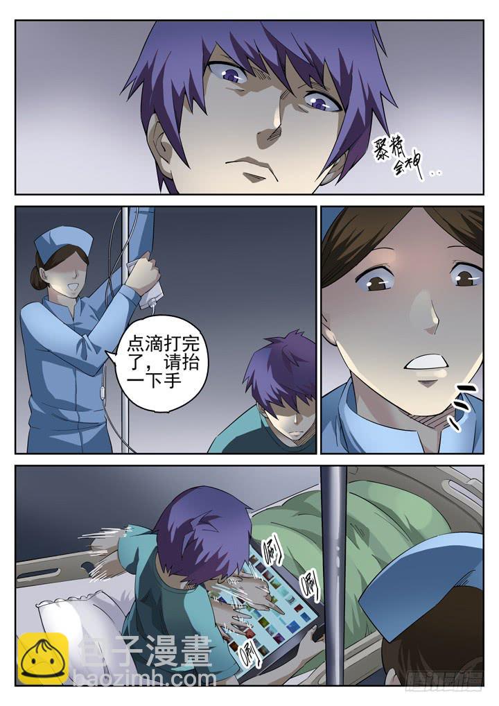 110眼 颜半荒的搜索模式2