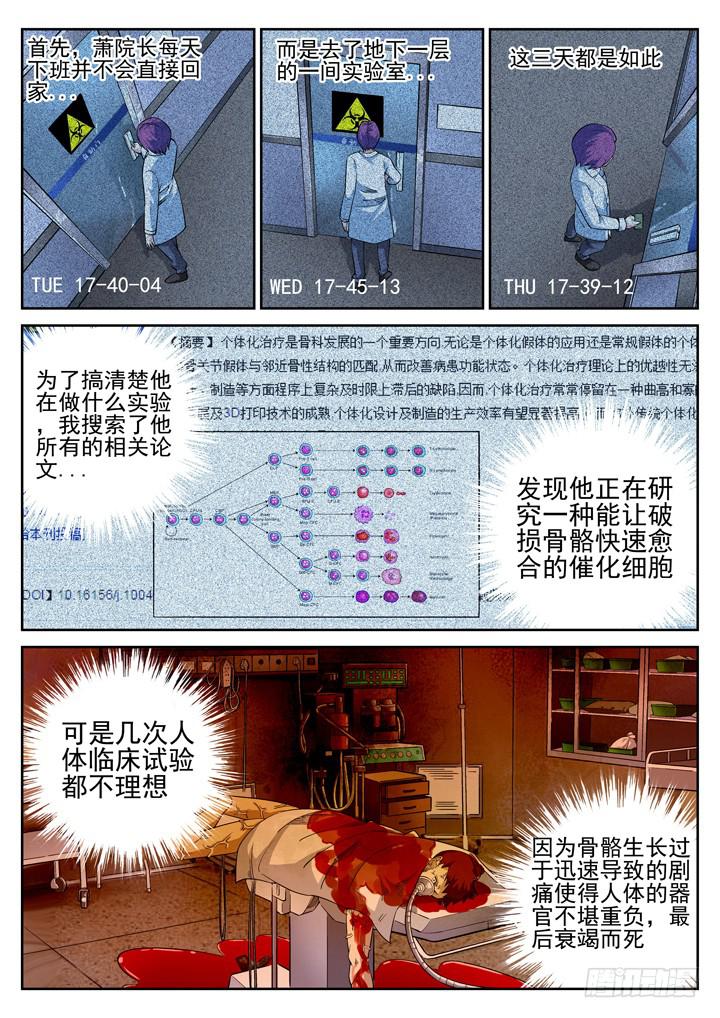 110眼 颜半荒的搜索模式4