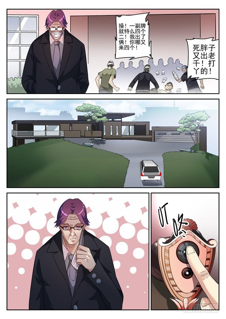 110眼 颜半荒的搜索模式8