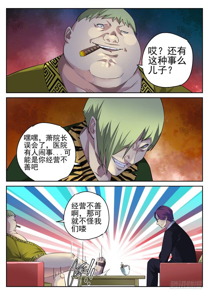 111话 吻痕1