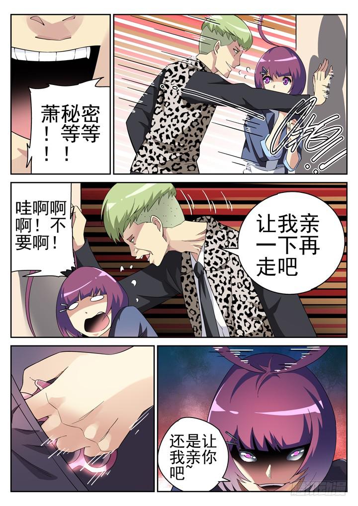 111话 吻痕10