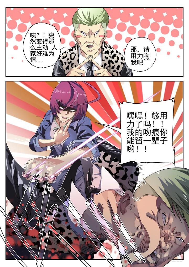 111话 吻痕11