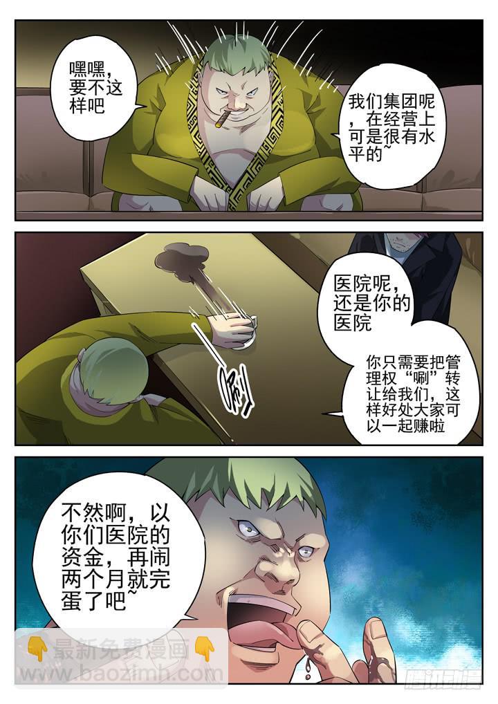 111话 吻痕2