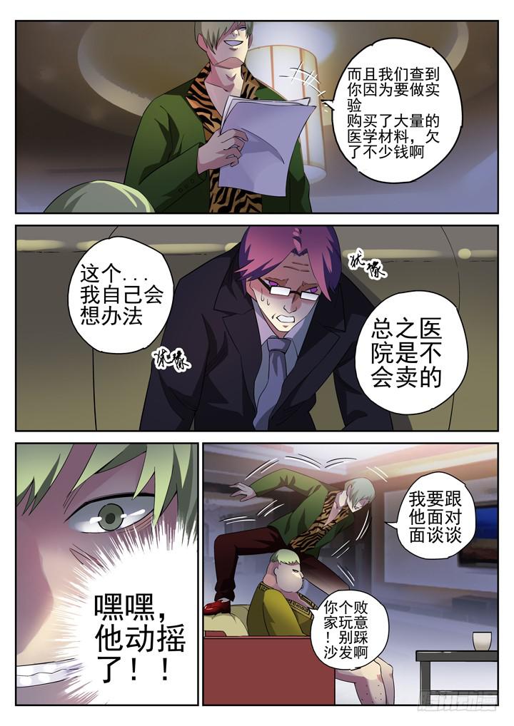 111话 吻痕3