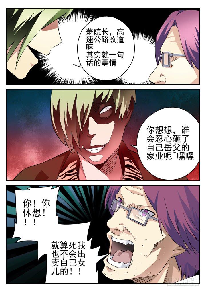 111话 吻痕4