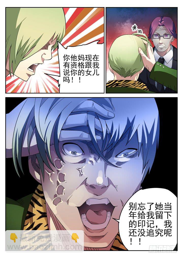 111话 吻痕5