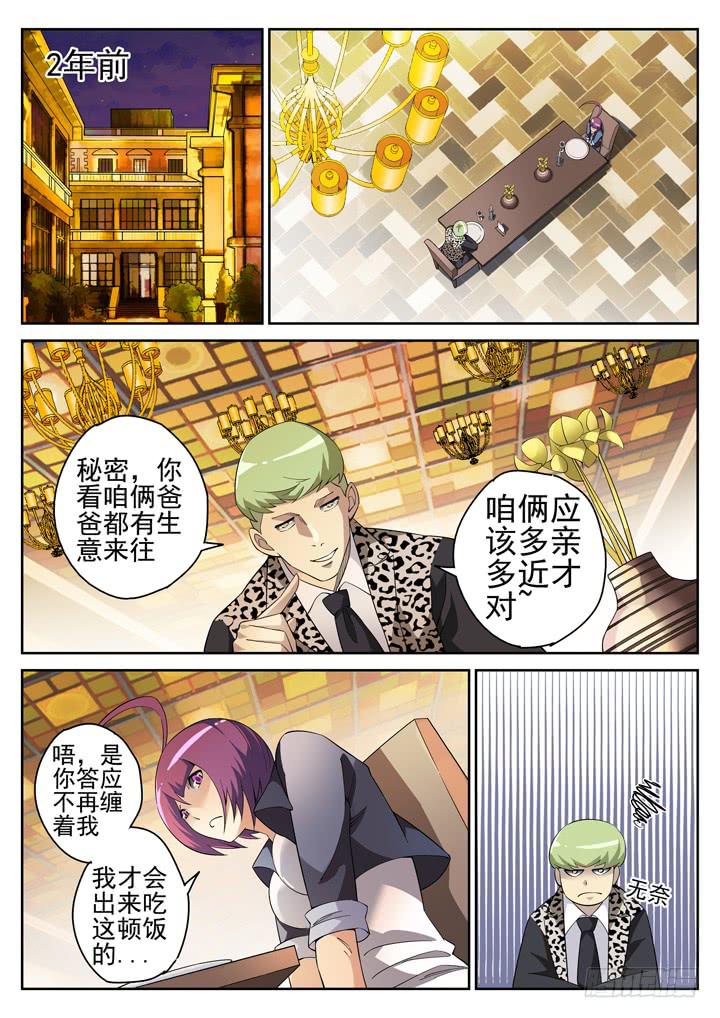 111话 吻痕6
