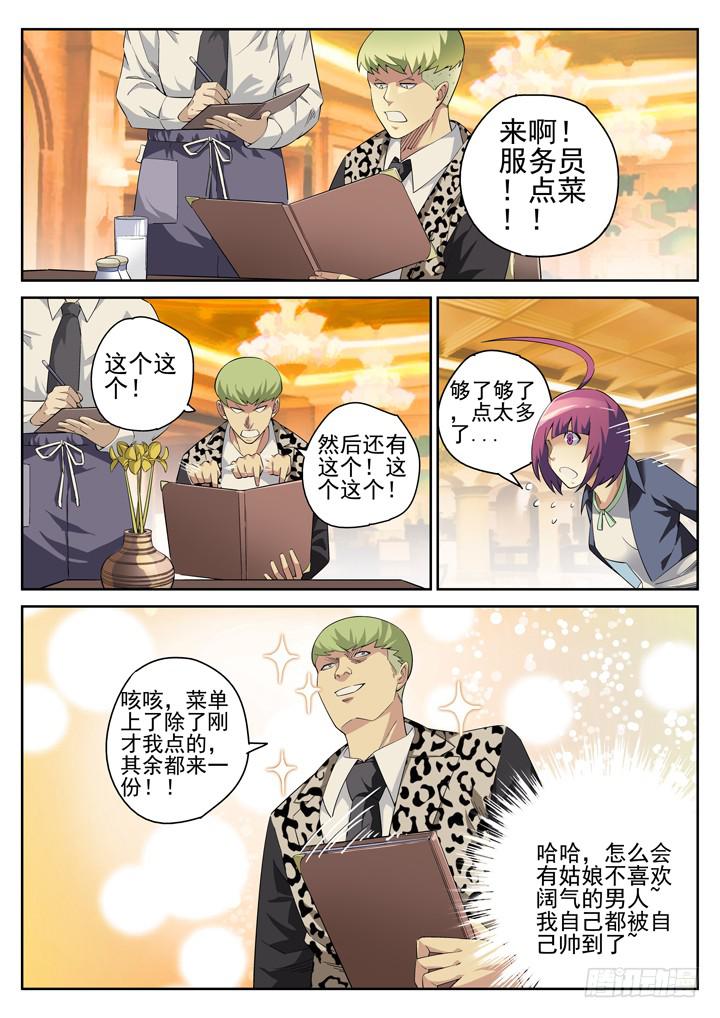 111话 吻痕7