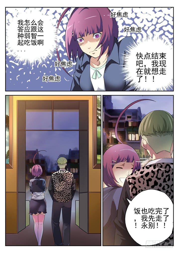 111话 吻痕9