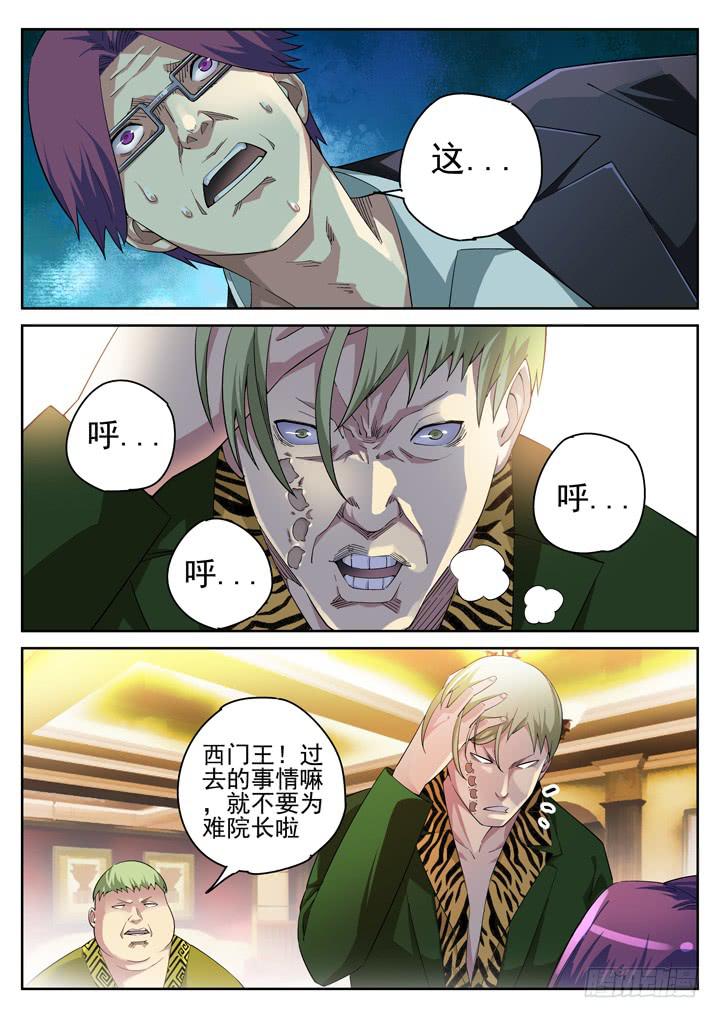 112眼 和解0