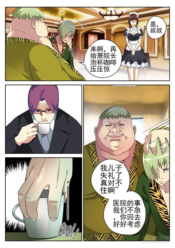 112眼 和解1