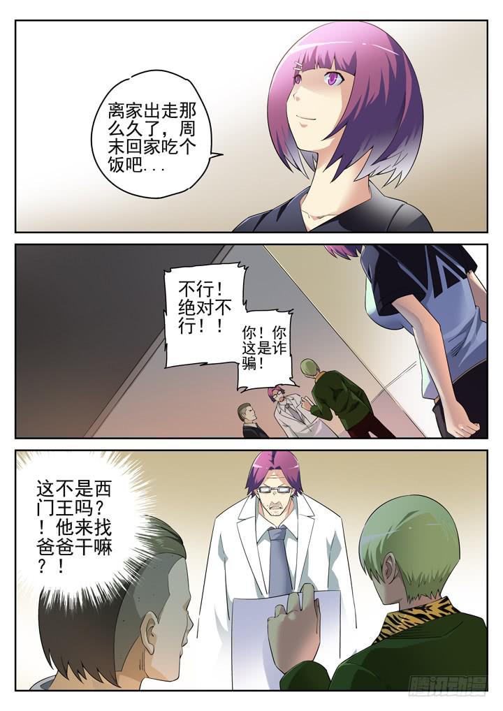 112眼 和解10