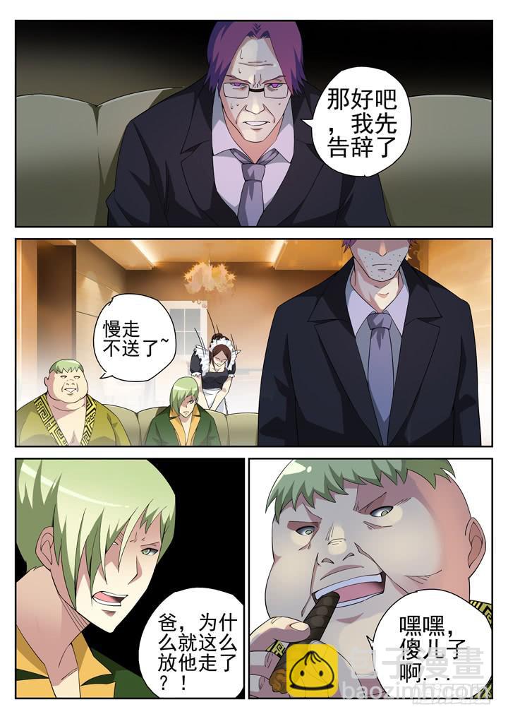 112眼 和解2