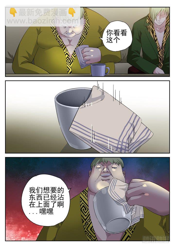 112眼 和解3