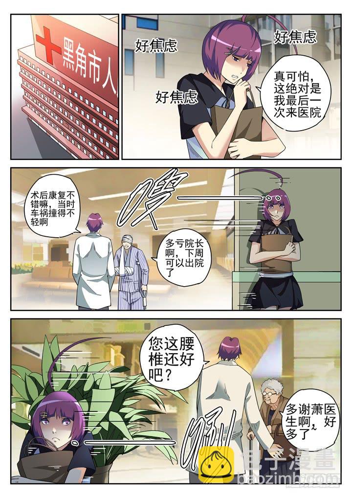 112眼 和解4