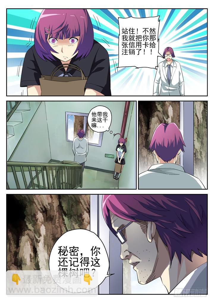 112眼 和解6