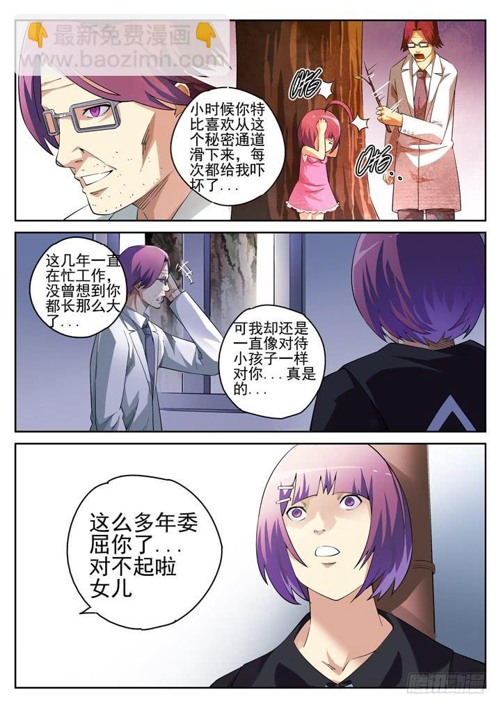 112眼 和解7