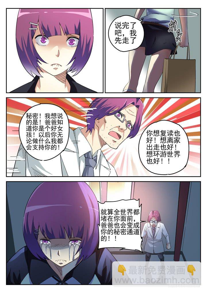 112眼 和解8