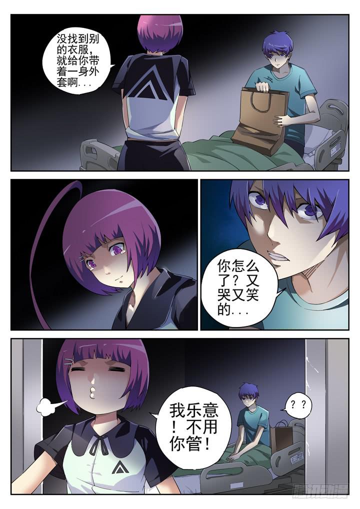 112眼 和解9