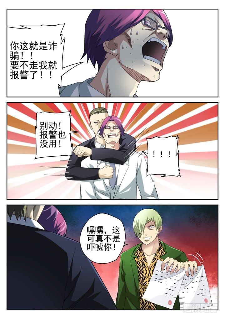 113眼，微观之眼0