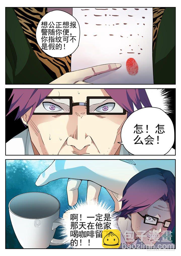 113眼，微观之眼1