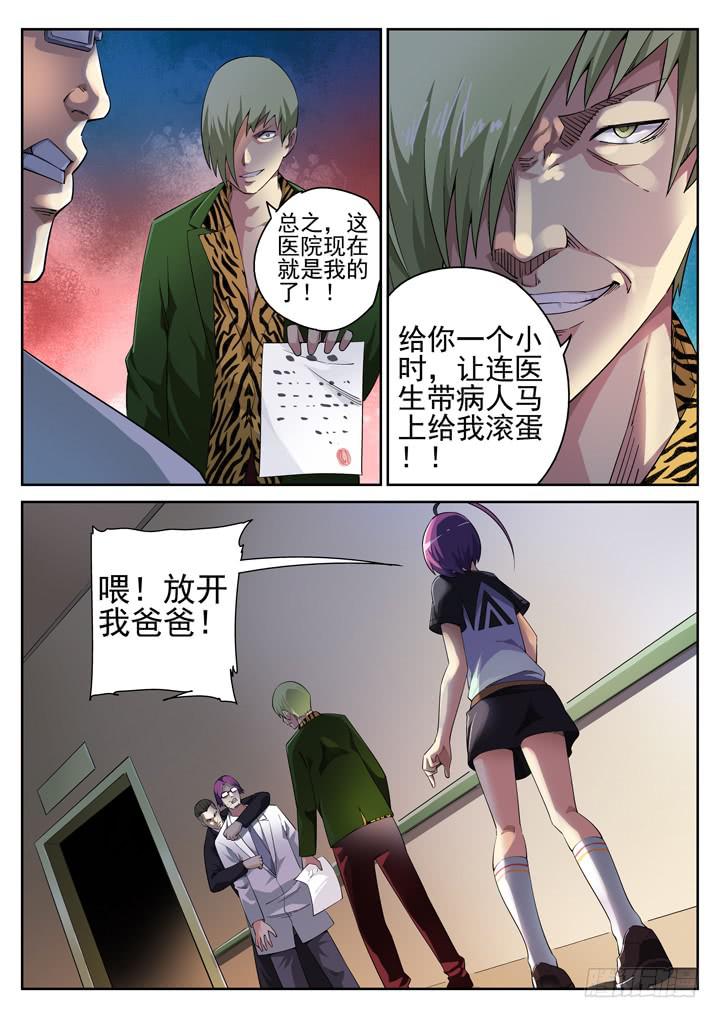 113眼，微观之眼2